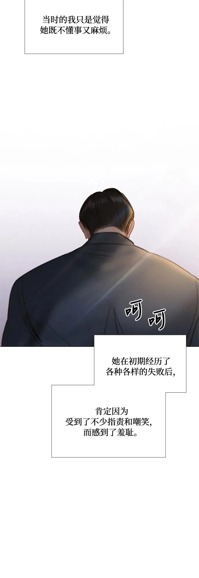 [第37话] 蚕食的颜色52