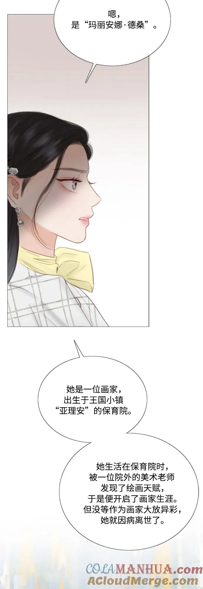 [第58话] 即使害怕，也要反抗54
