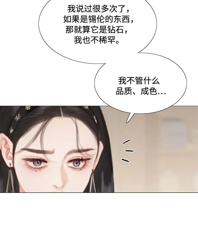 [第1话] 谢雷尼蒂的少女40