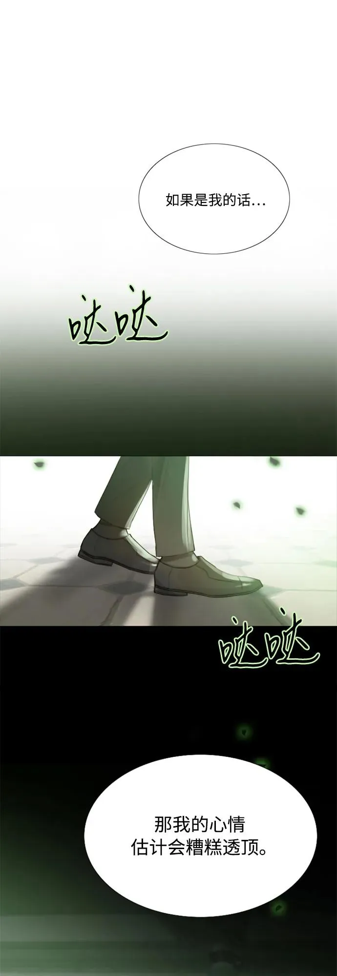[第5话] 琉璃花园（1）40