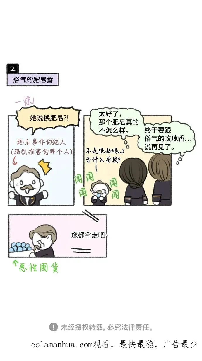 [第23话] 诗人的遗作（2）59