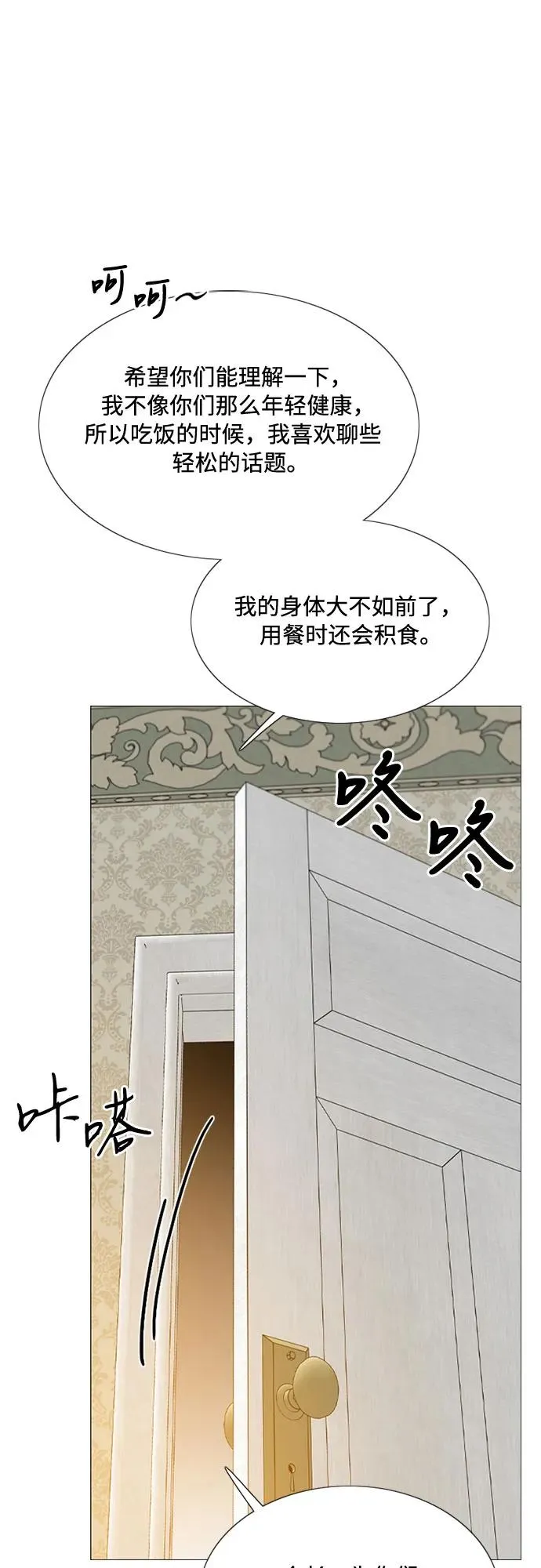 [第29话] 漂亮的桃子46