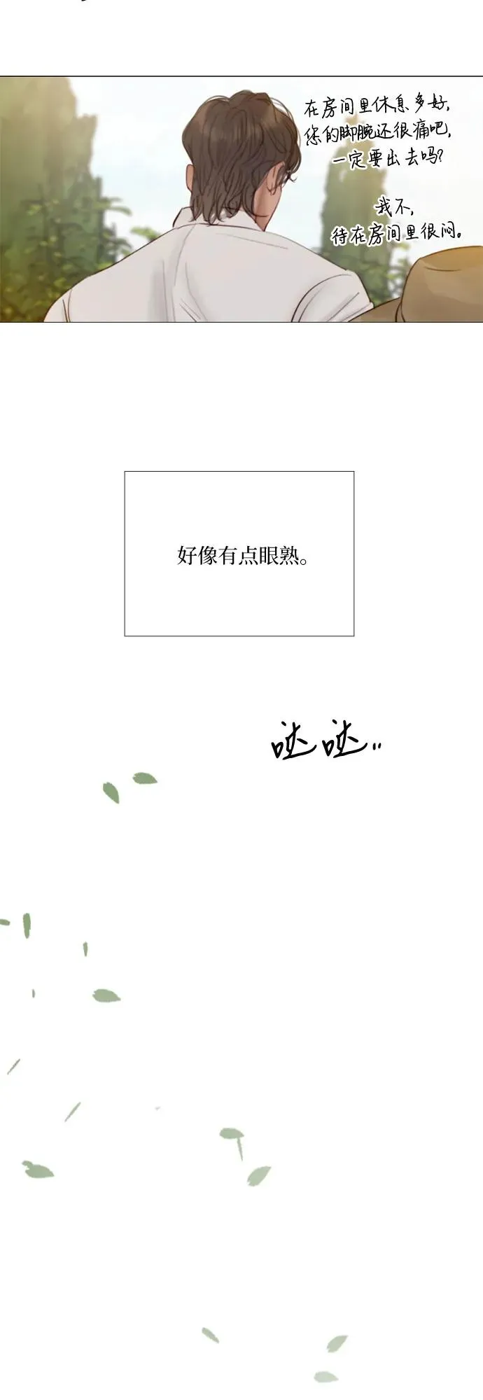 [第9话] 请吻我7