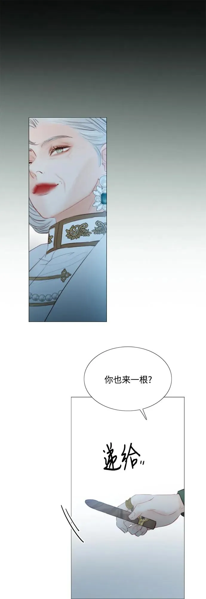 [第4话] 年长经营者和年轻少女26