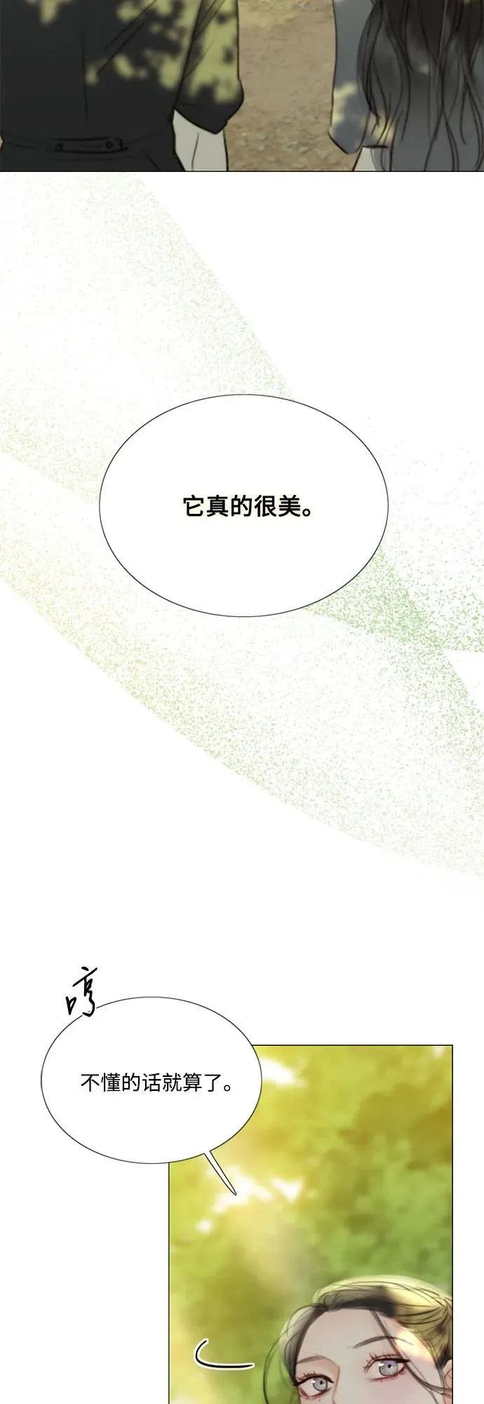 [第54话] 彩虹和酒窝47