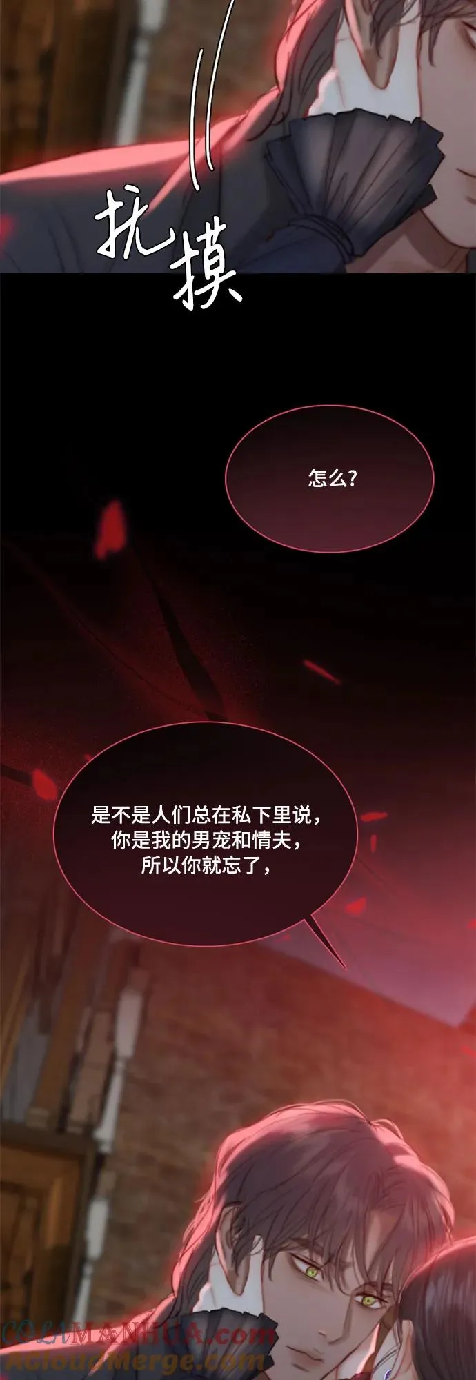 [第17话] 你和我真正的关系51