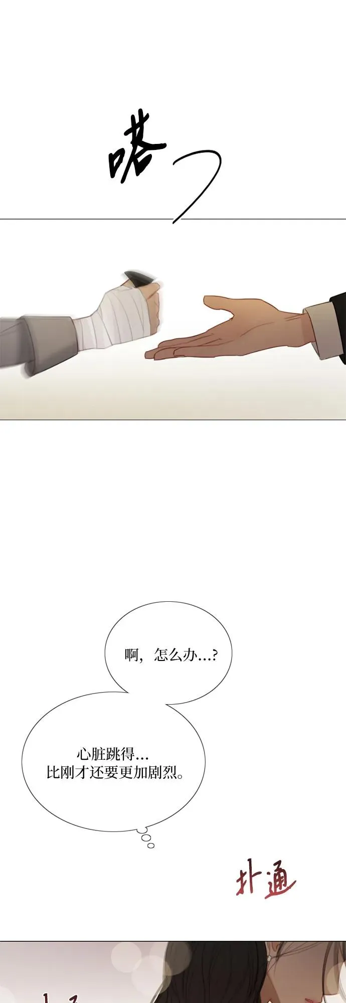[第66话] 烟花绽放的夏夜（2）56