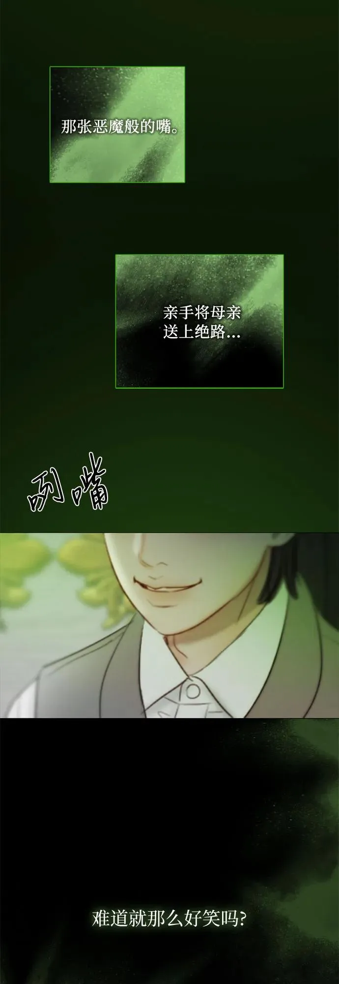 [第78话] 灰色格雷恩(2)43