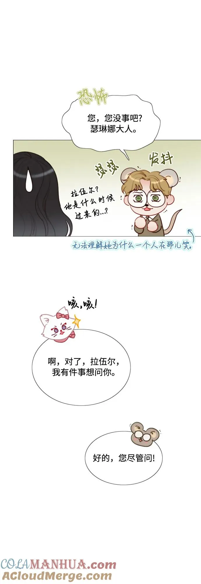 [第21话] 会被溺死的房间3
