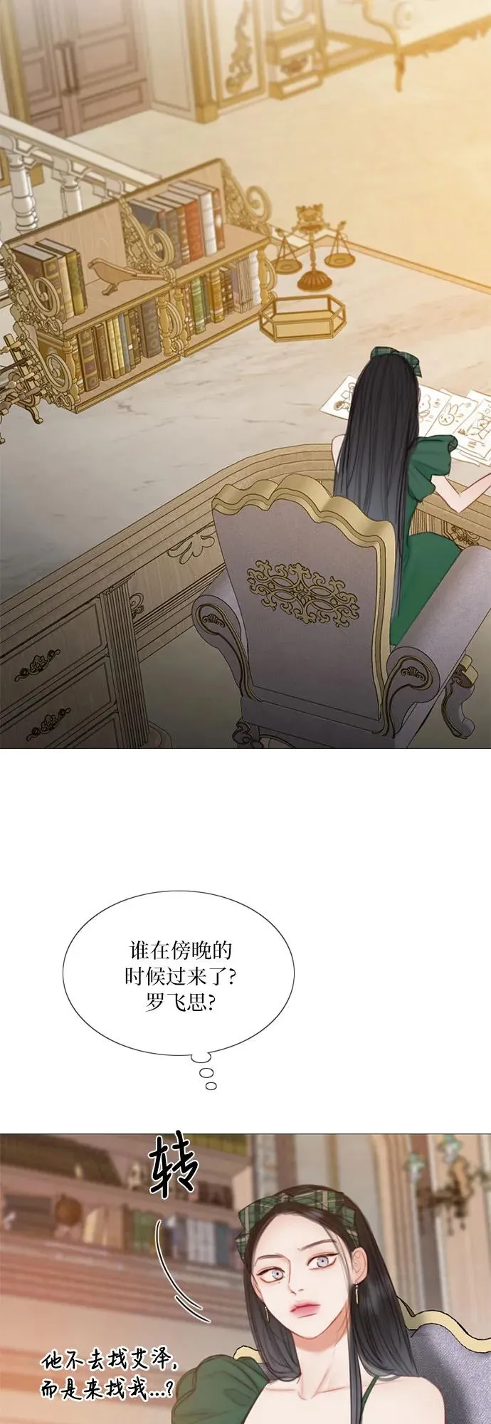 [第24话] 绿光酒17