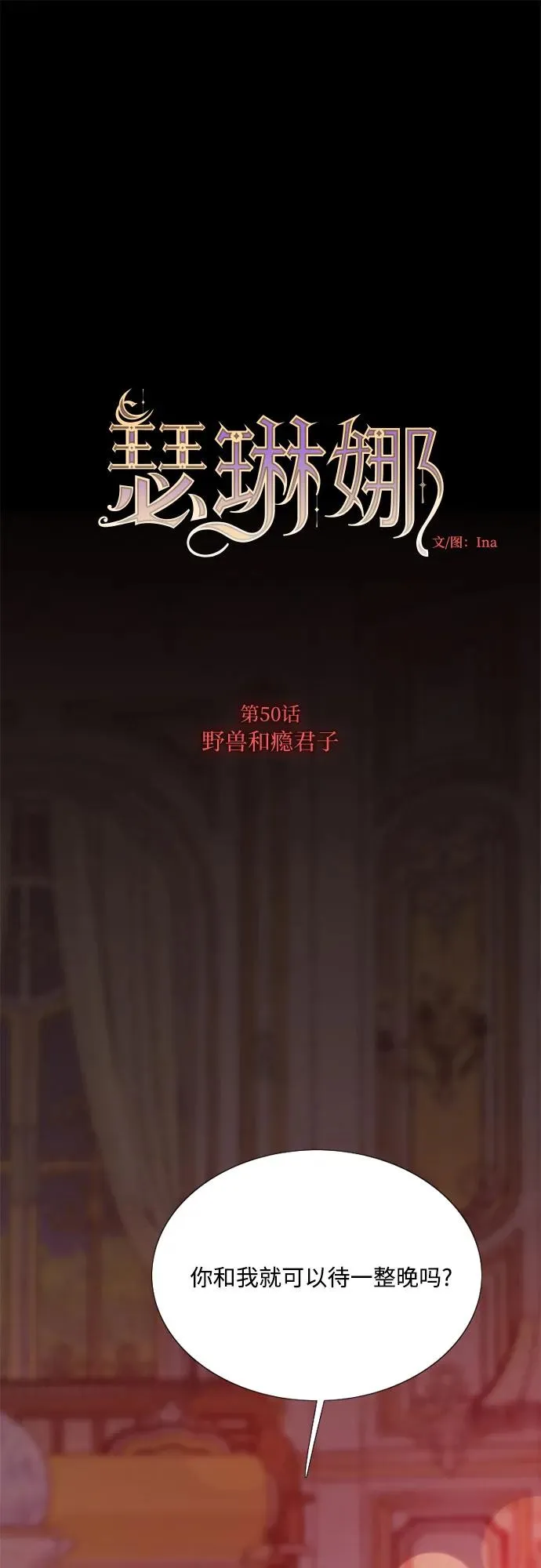 [第50话] 野兽和瘾君子1