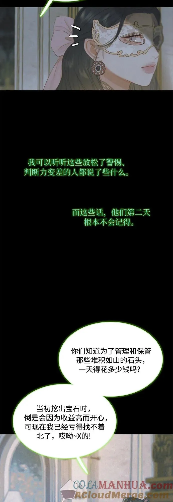 [第15话] 各自的计划3