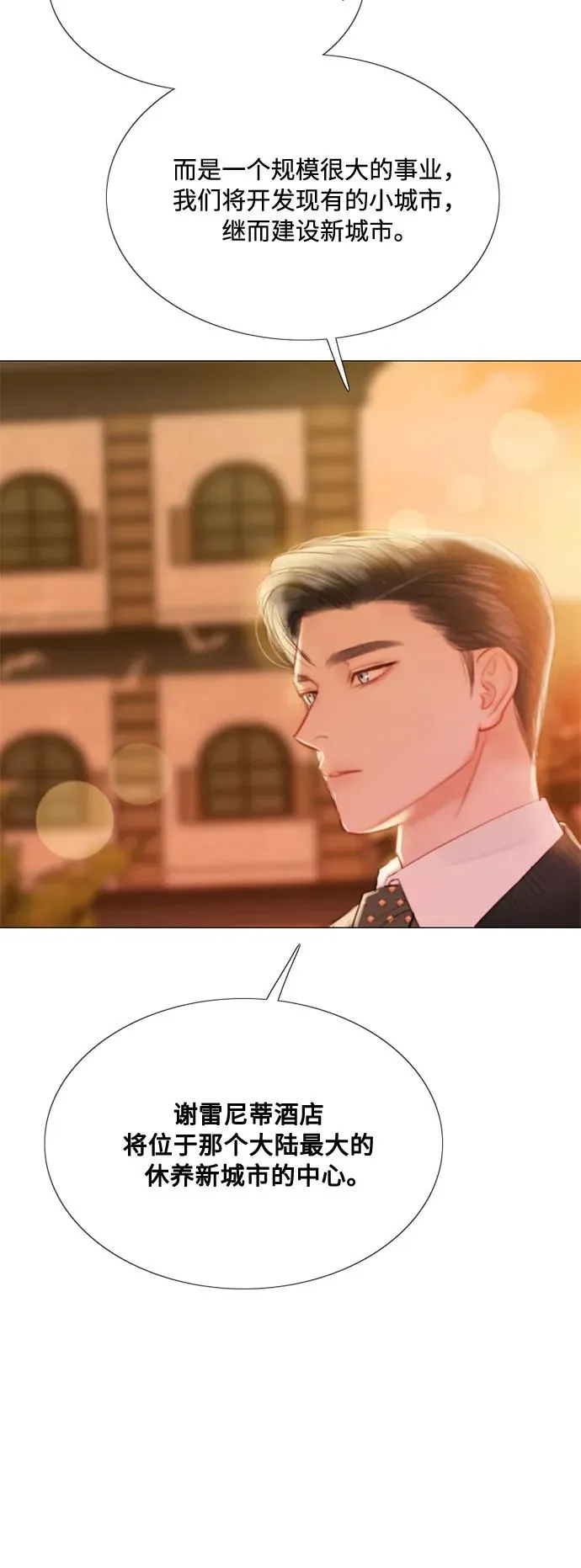 [第39话] 约会（2）34