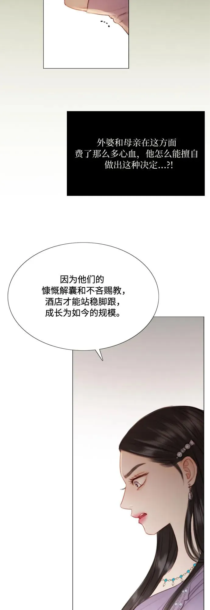 [第2话] 两位主人34