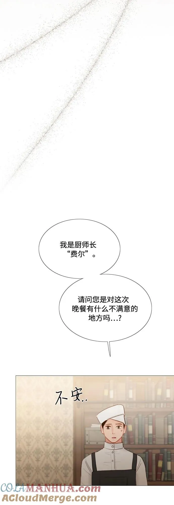 [第31话] 不行，脱下来18