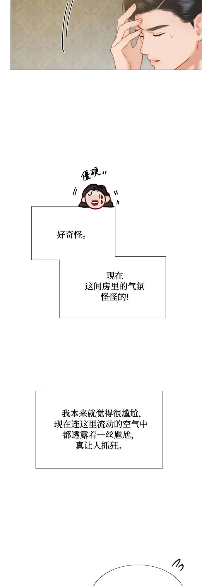 [第28话] 扶墙站好52