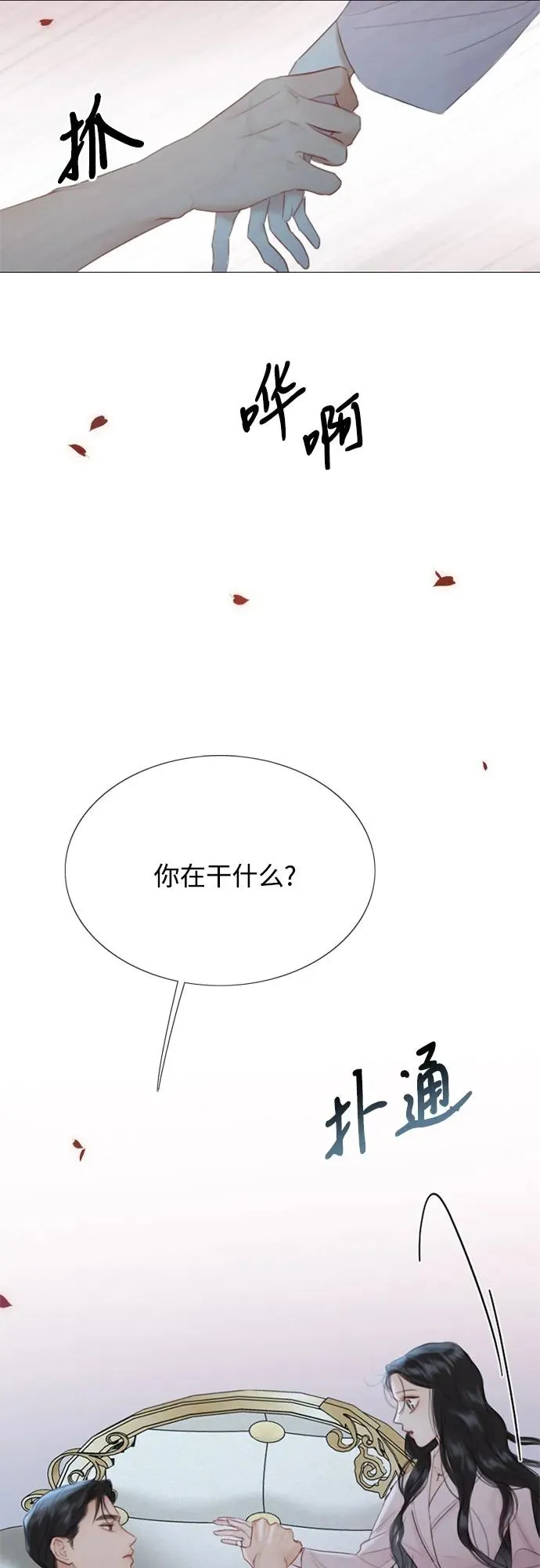 [第49话] 整晚共处一室40