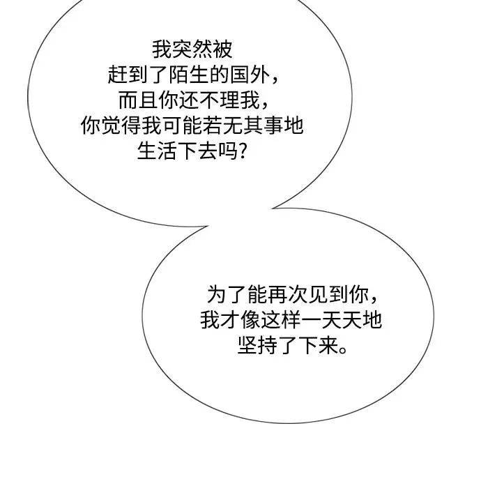 [第57话] 我是爱你的32
