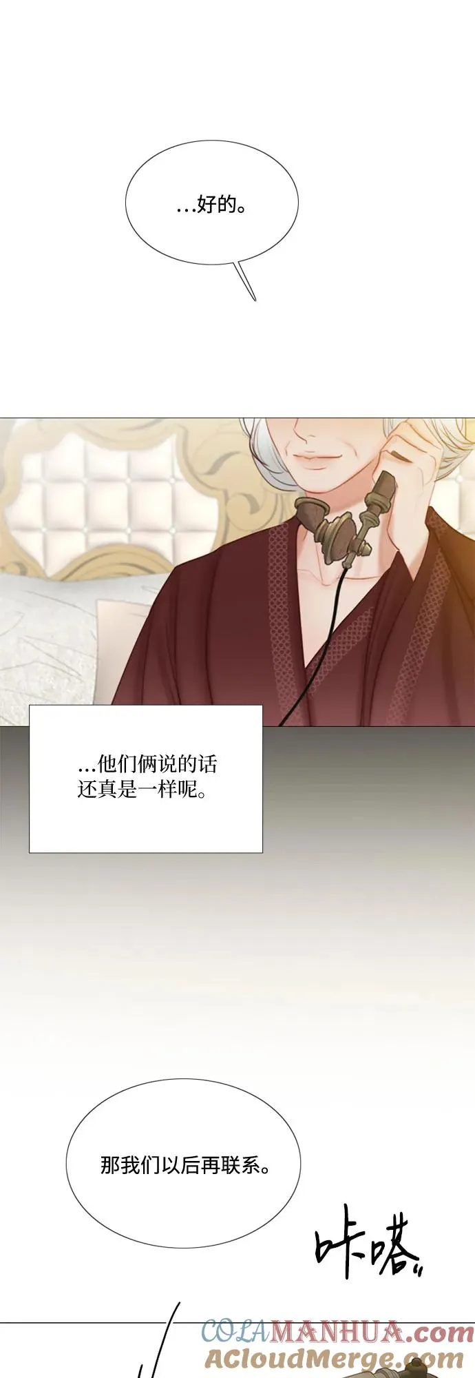 [第23话] 诗人的遗作（2）39