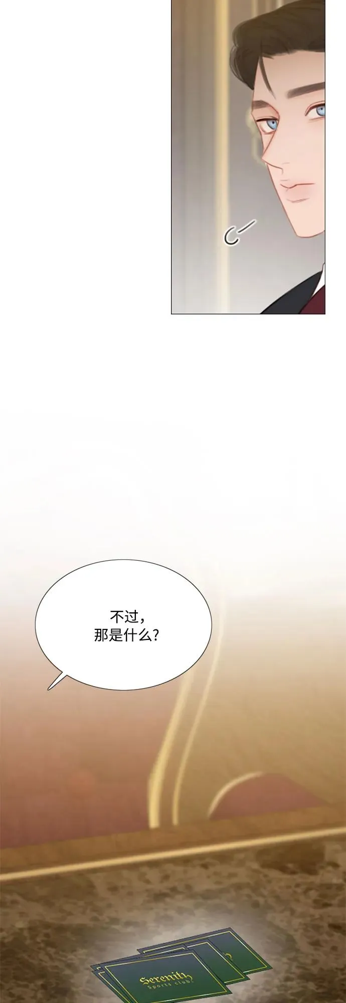 [第52话] 隐秘的肢体接触26