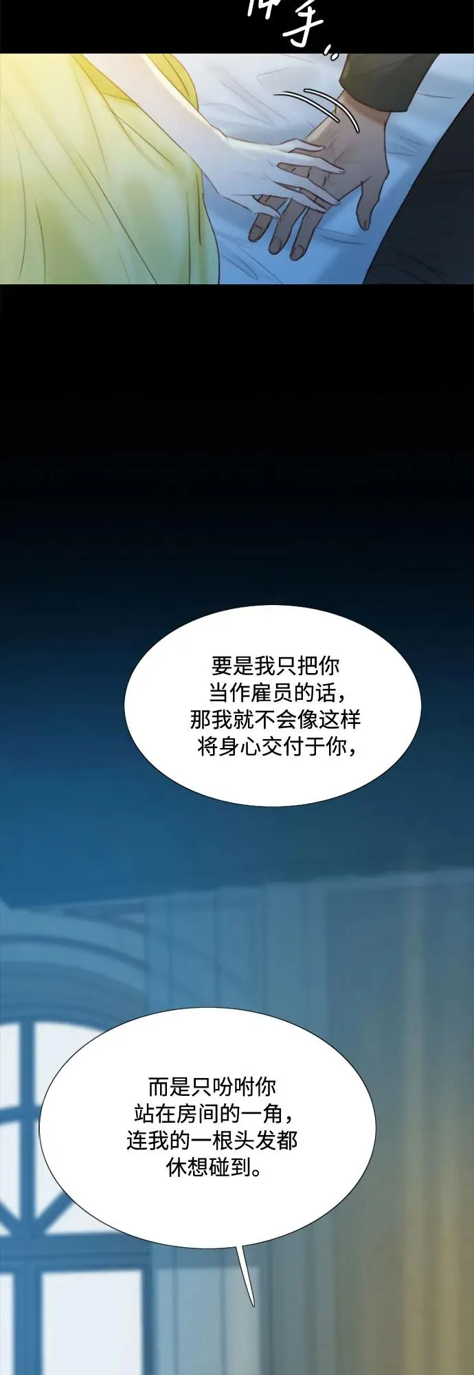 [第26话] 也有不漂亮的时候23