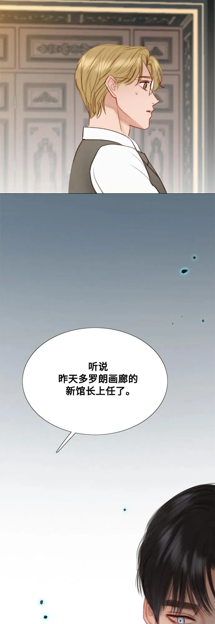 [第37话] 蚕食的颜色61