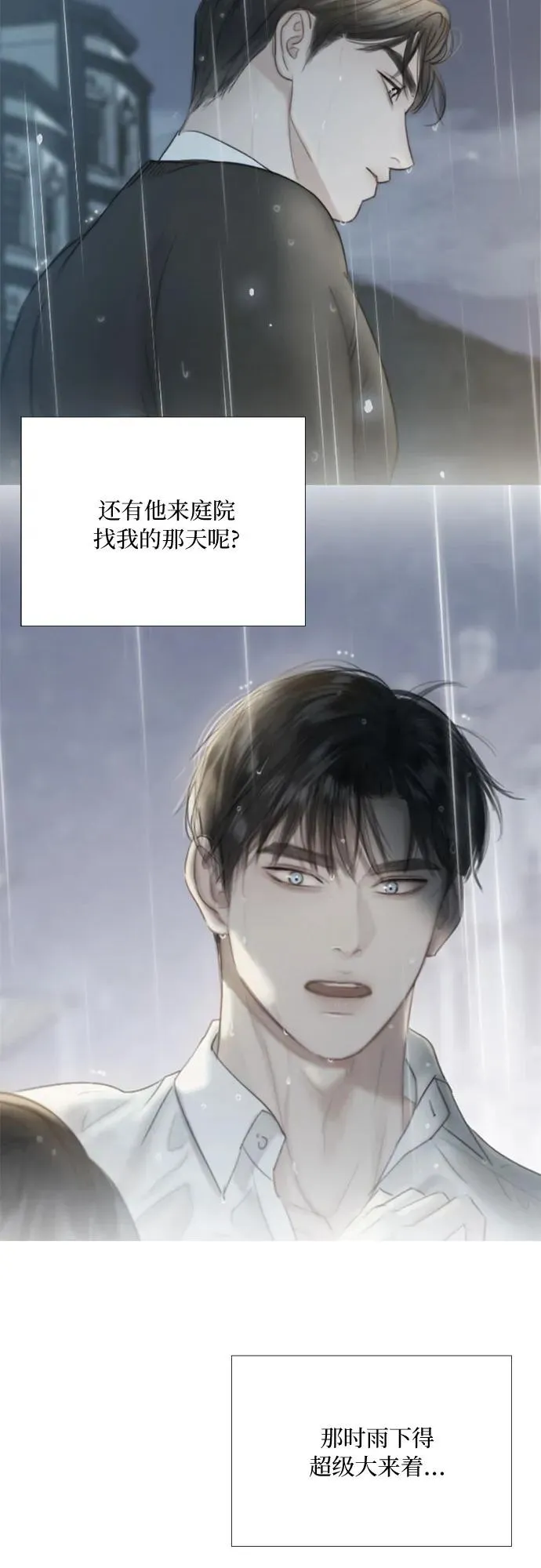 [第53话] 绿色夏雨46