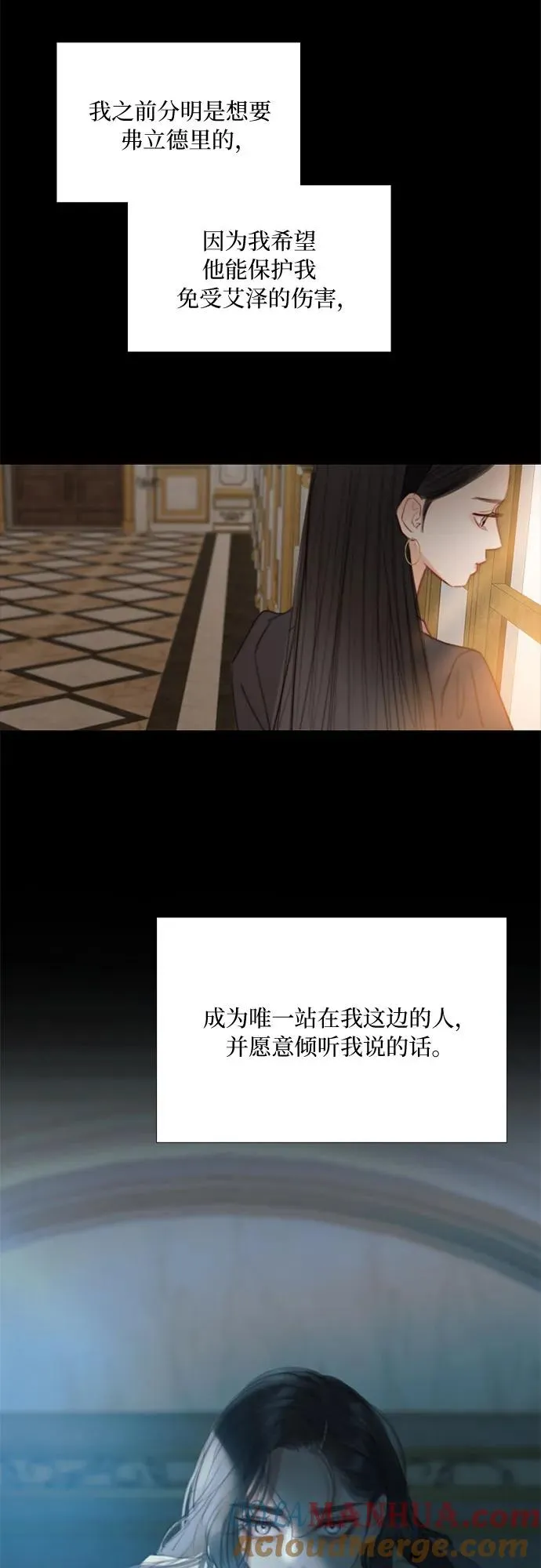 [第61话] 各取所需的关系42