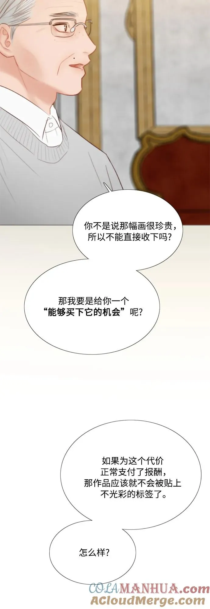 [第64话] 被卡住的鞋跟18