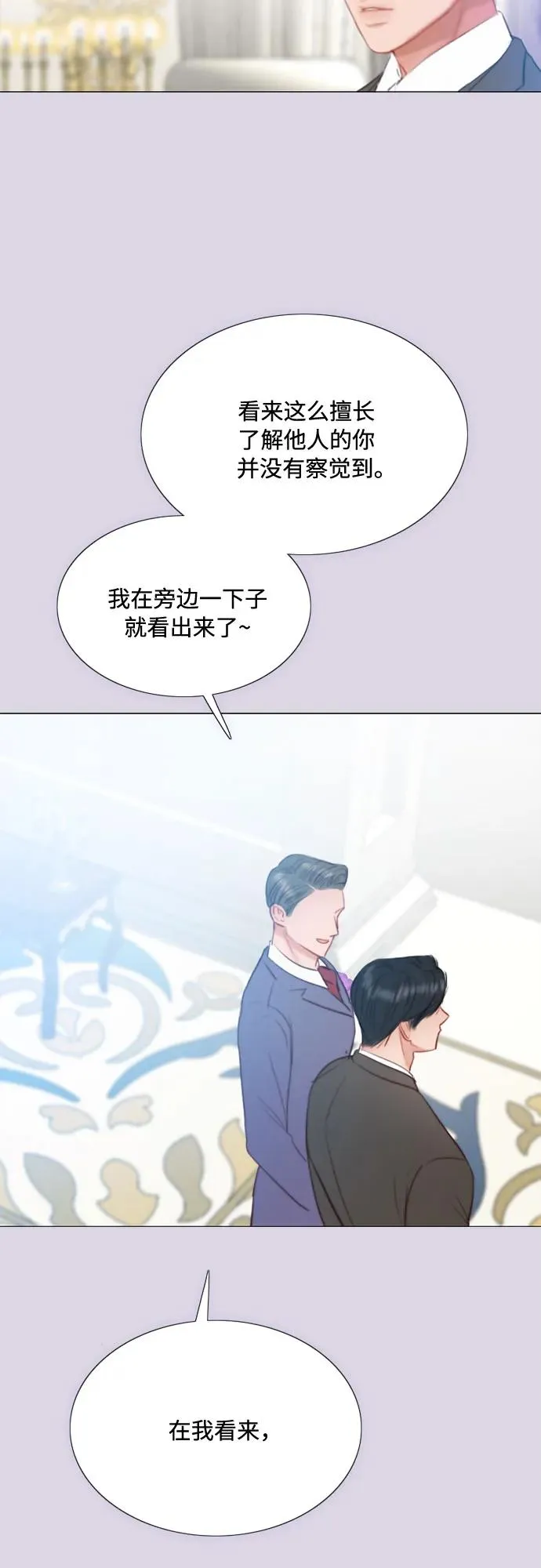 [第25话] 湖水和大海37