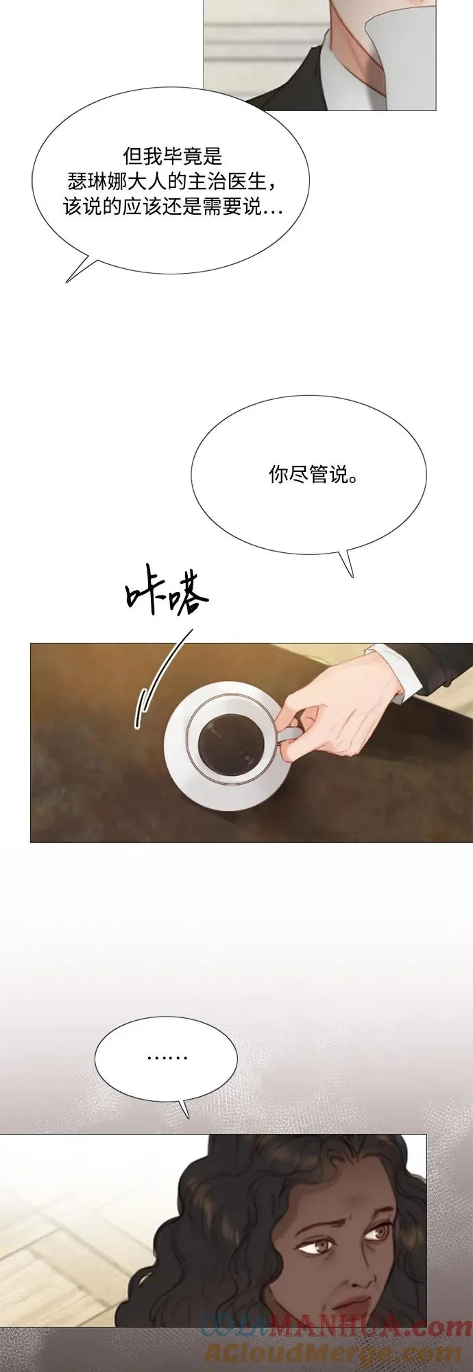 [第5话] 琉璃花园（1）21