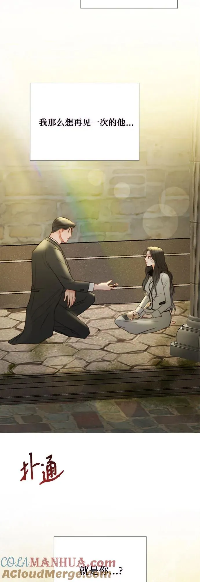 [第66话] 烟花绽放的夏夜（2）33