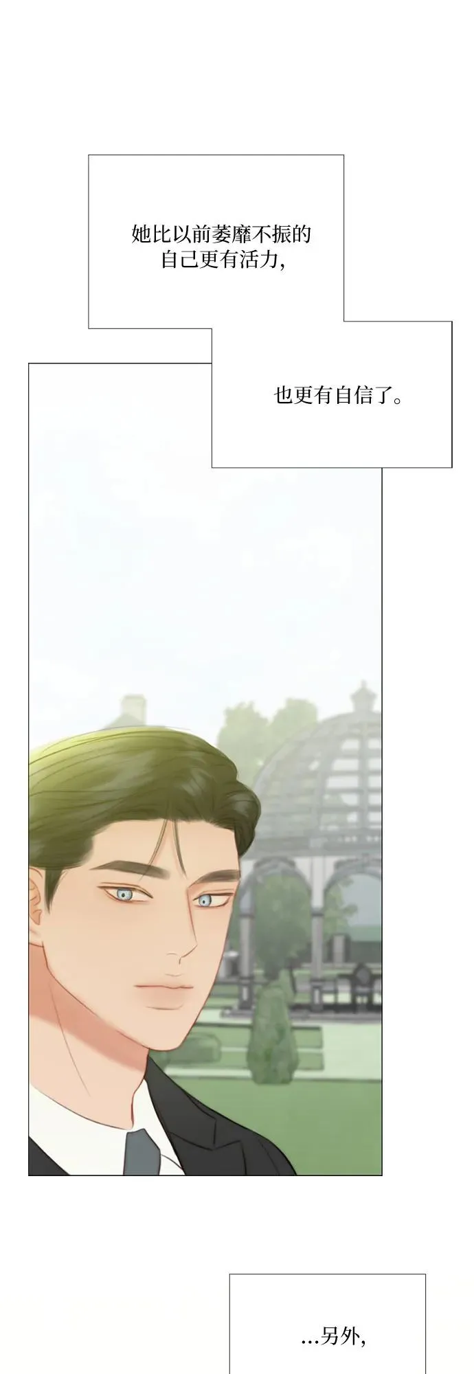 [第55话] 有话想对你说19