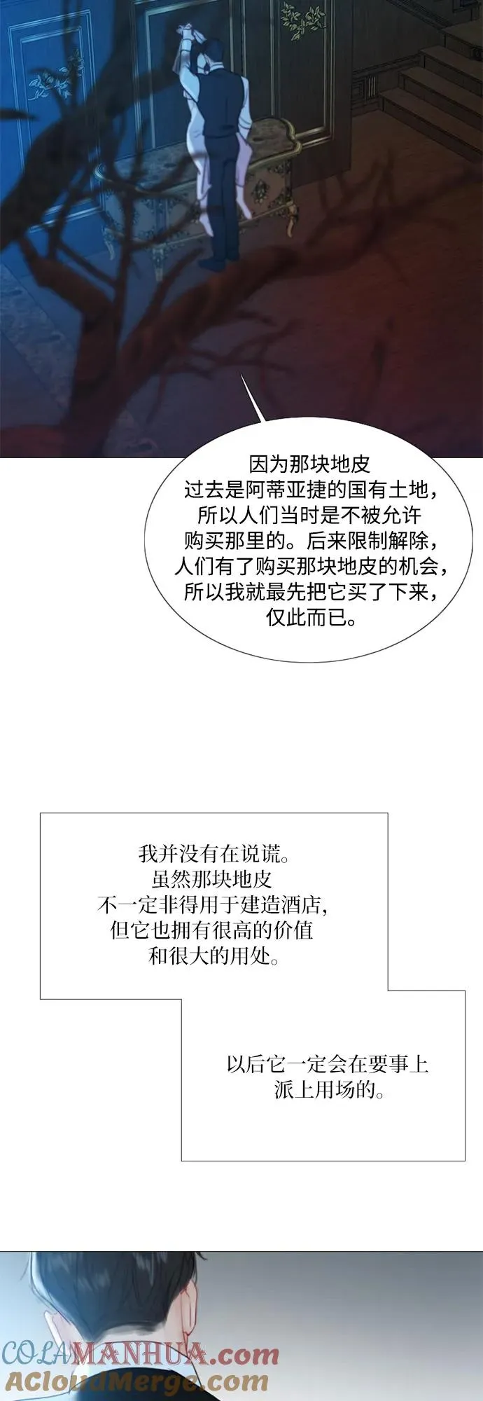 [第43话] 红唇30