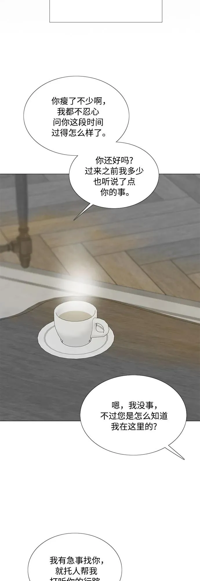 [第80话] 灰色格雷恩(4)56