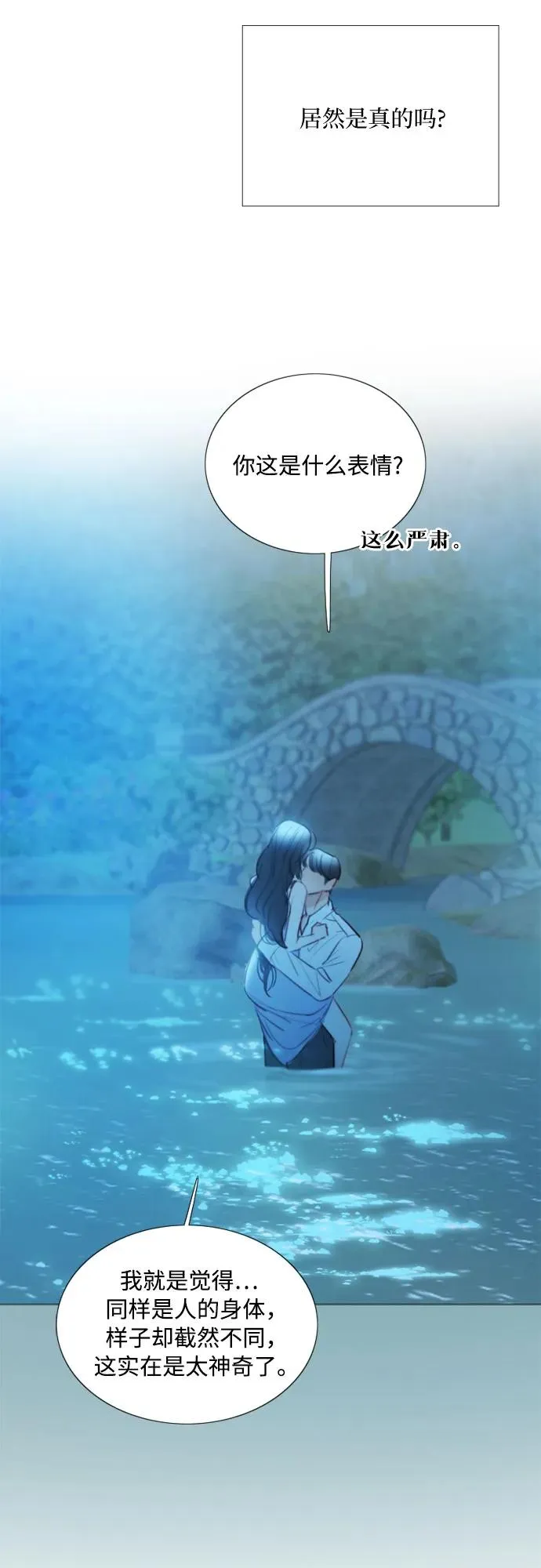 [第76话] 那你也摸回来43
