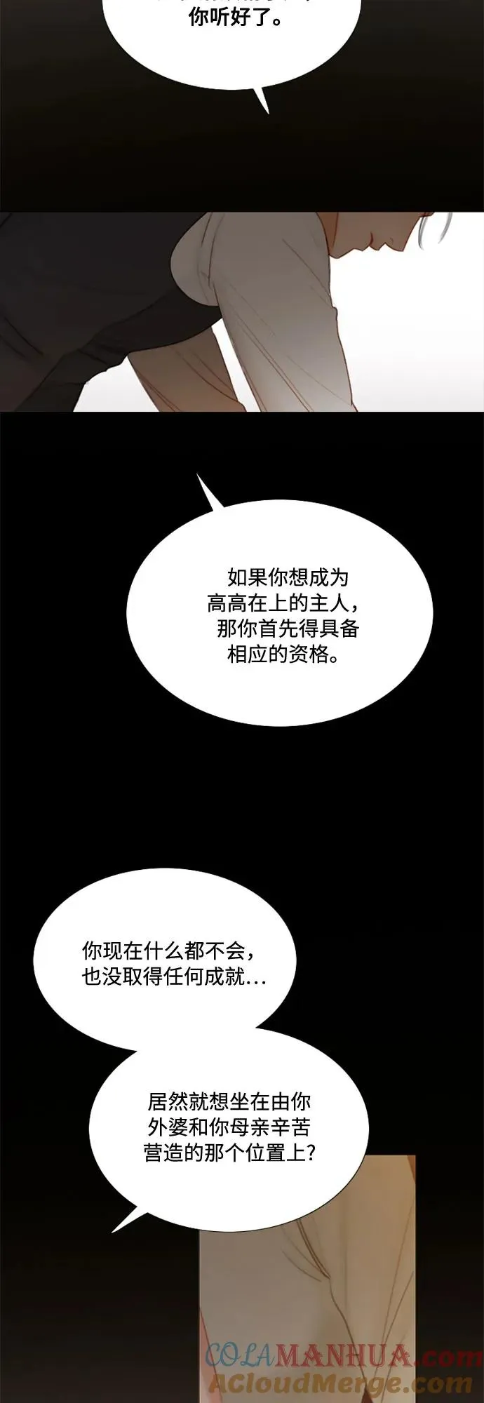 [第10话] 真是公主作风33