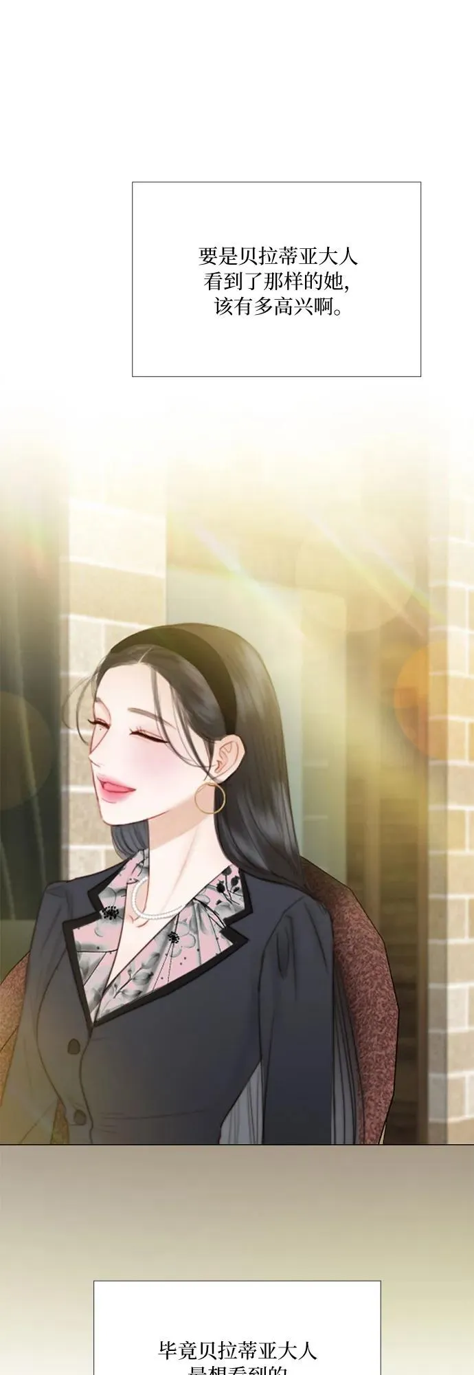 [第61话] 各取所需的关系17