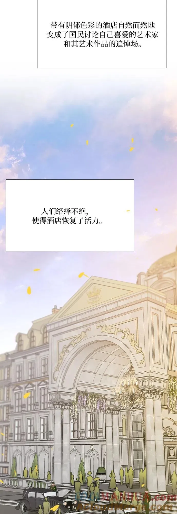 [第23话] 诗人的遗作（2）24