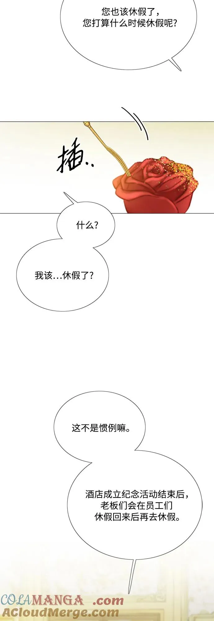 [第68话] 那种错觉21