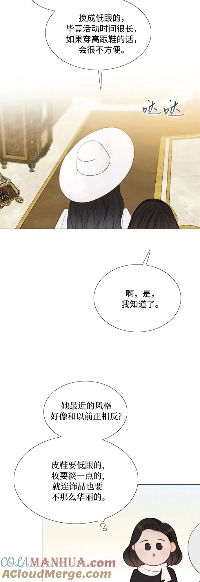 [第46话] 酒店成立纪念日33