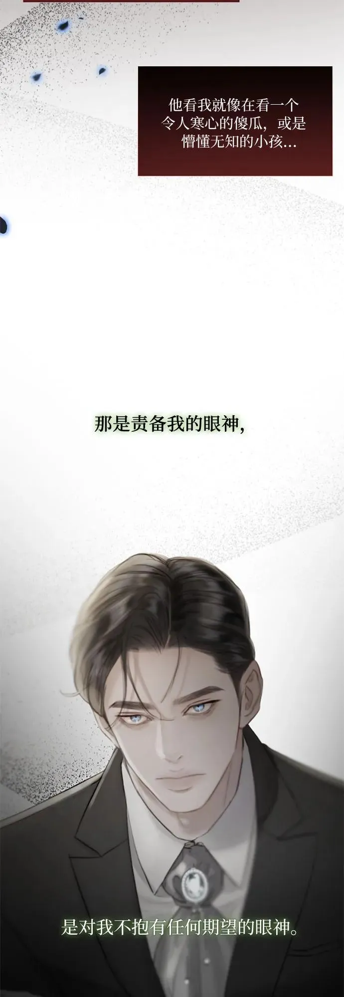 [第3话] 黎安思53