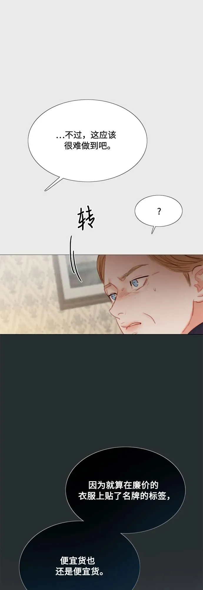 [第33话] 她会后悔的26