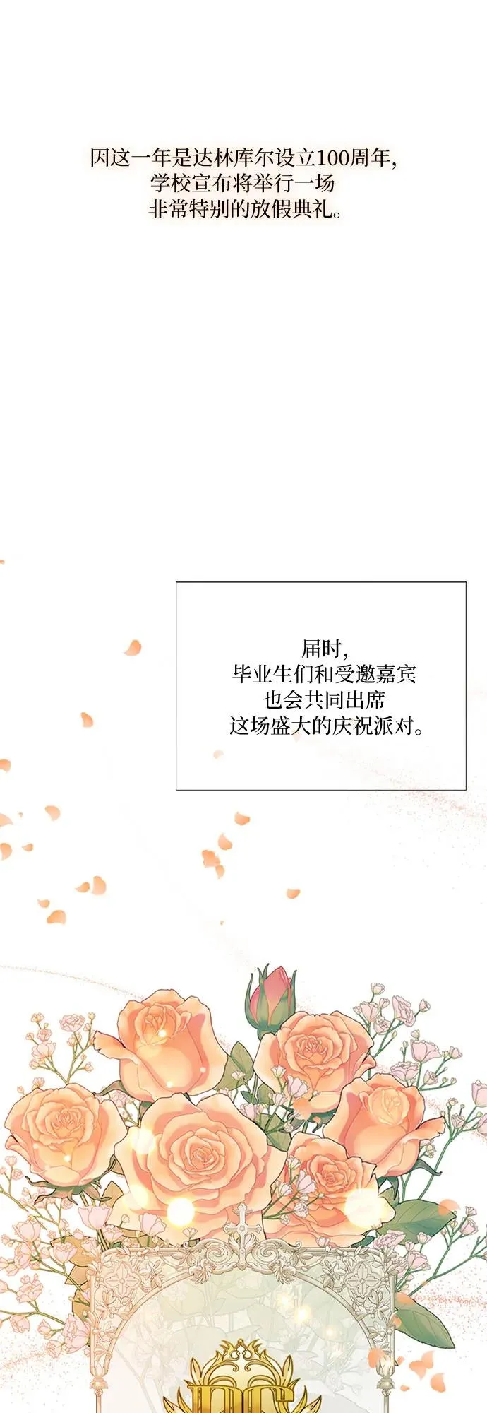 [第65话] 烟花绽放的夏夜（1）7