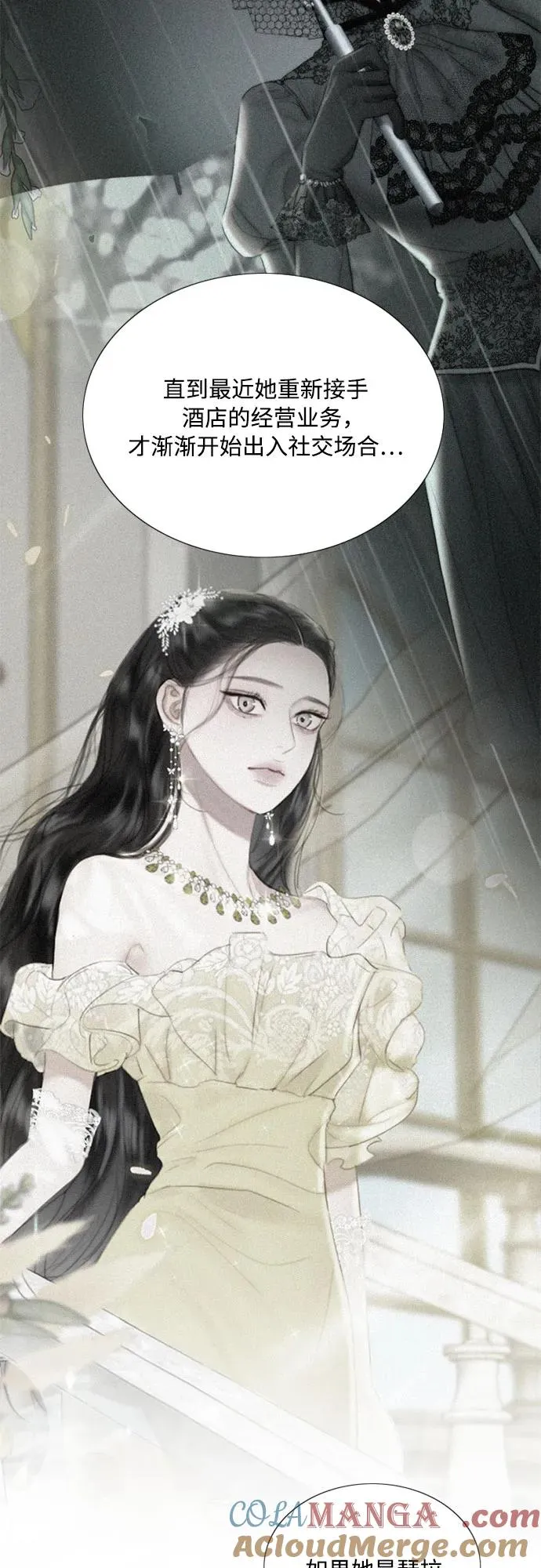 [第74话] 我怎么会对你6