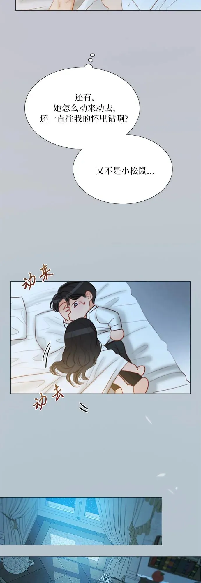 [第51话] 残忍的真相4