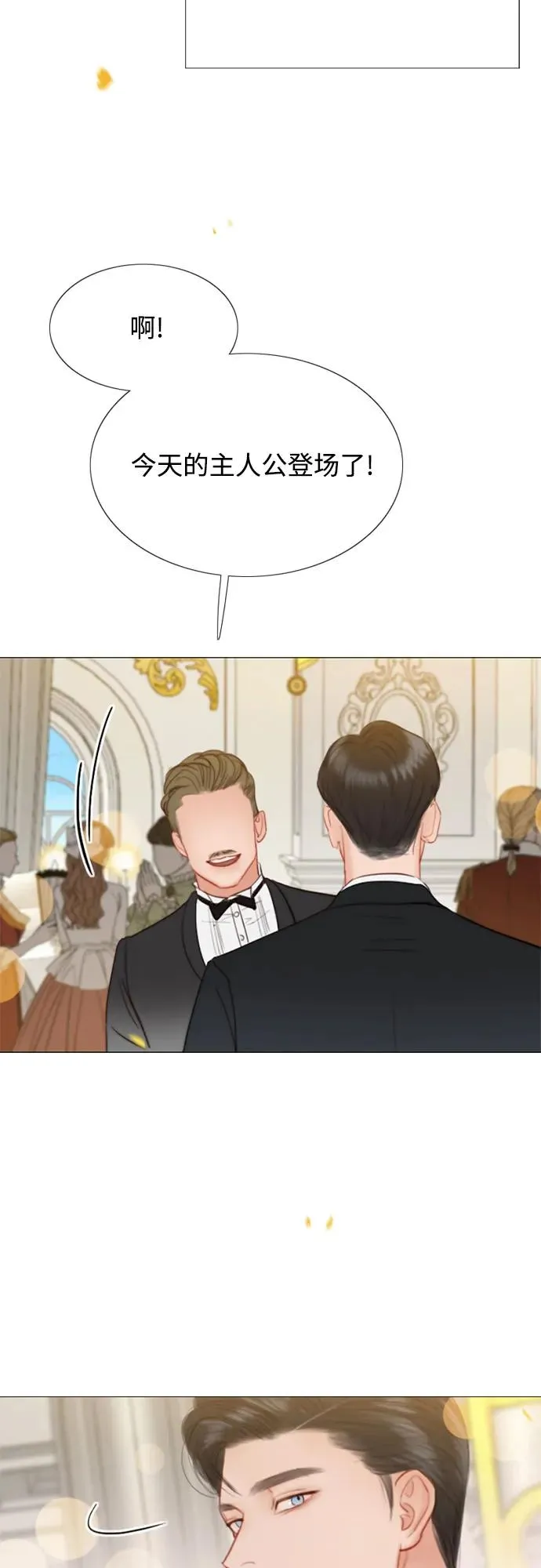 [第46话] 酒店成立纪念日41