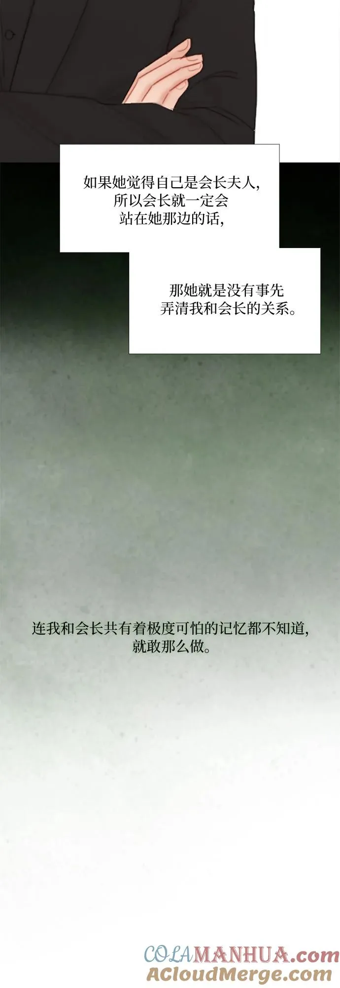 [第34话] 坏事45