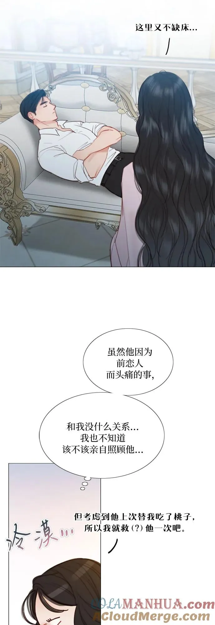 [第49话] 整晚共处一室36