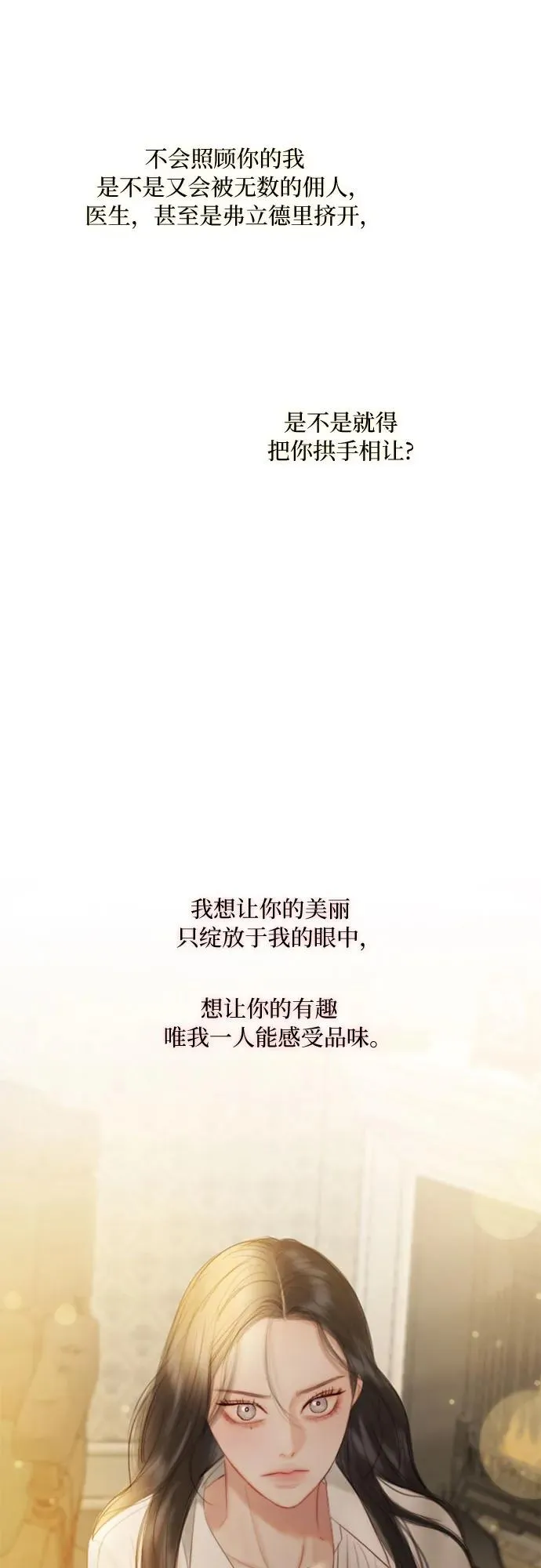 [第74话] 我怎么会对你50